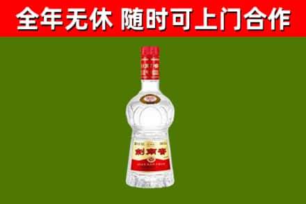 下城区烟酒回收剑南春水晶剑2.jpg