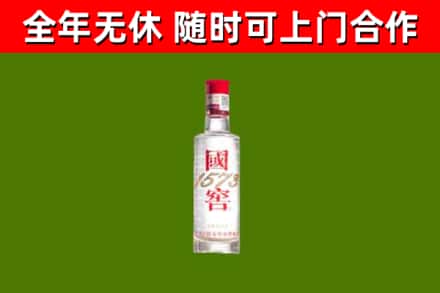 下城区烟酒回收1573酒.jpg