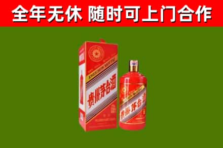 下城区烟酒回收生肖茅台酒瓶.jpg