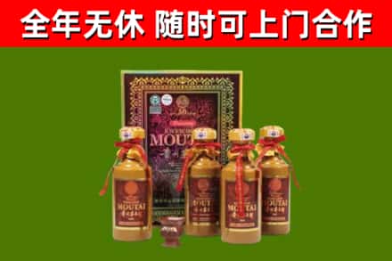 下城区烟酒回收50年茅台酒.jpg