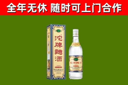下城区烟酒回收80沱牌曲酒2.jpg