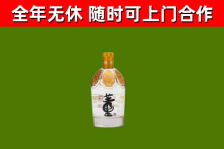 下城区烟酒回收董酒.jpg