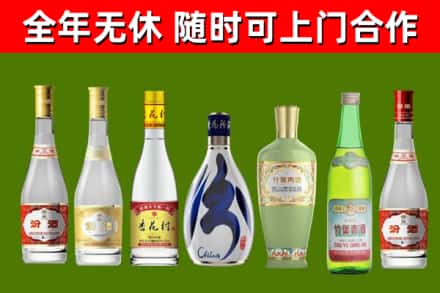 下城区烟酒回收汾酒系列.jpg