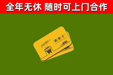 下城区烟酒回收购物卡.jpg